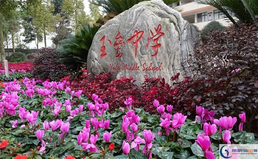 近幾年玉壘學(xué)校高中錄取的分?jǐn)?shù)線是多少？