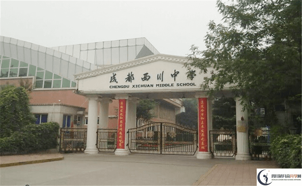 近幾年成都西川中學(xué)高中錄取的分數(shù)線是多少分？