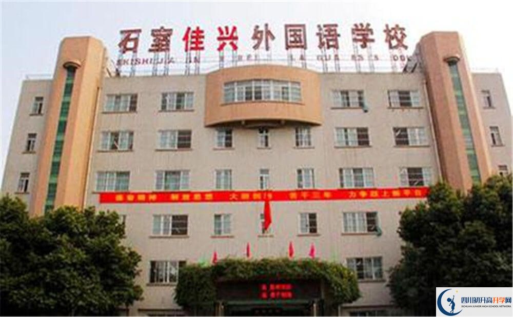 成都石室佳興外國語學(xué)校的分數(shù)線大概是多少分？