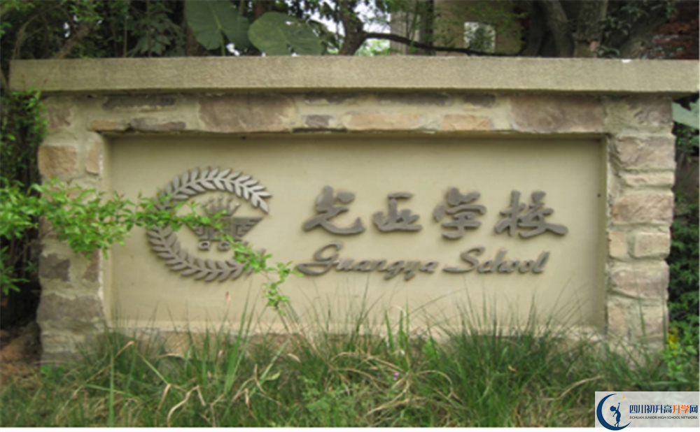 近幾年光亞學校高中錄取的分數(shù)線是多少？