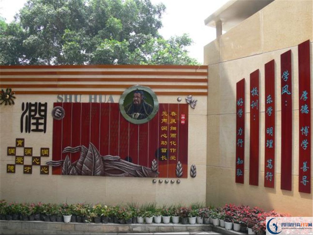 成都市石室聯(lián)中蜀華分校的地址在哪里？