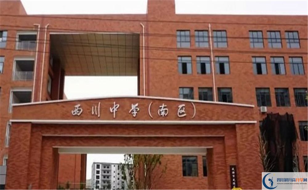 2020年成都西川中學(xué)自主招生考試報(bào)名時間是多久？