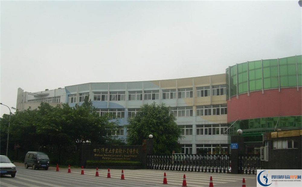 四川師范大學(xué)實(shí)驗(yàn)外國(guó)語(yǔ)學(xué)校住宿條件怎么樣？