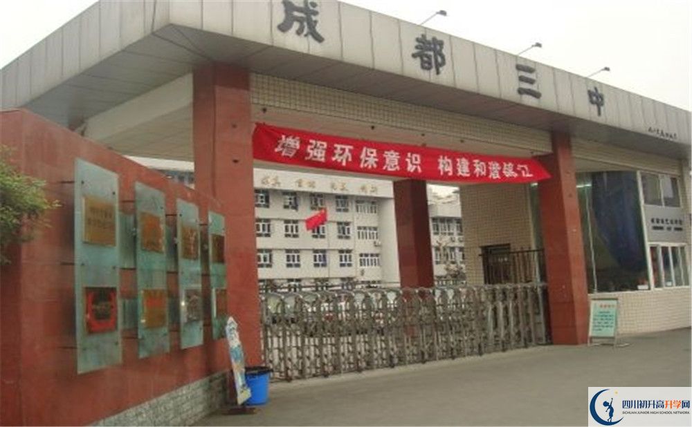 成都市第三中學(xué)2020年清華北大人數(shù)是多少？					