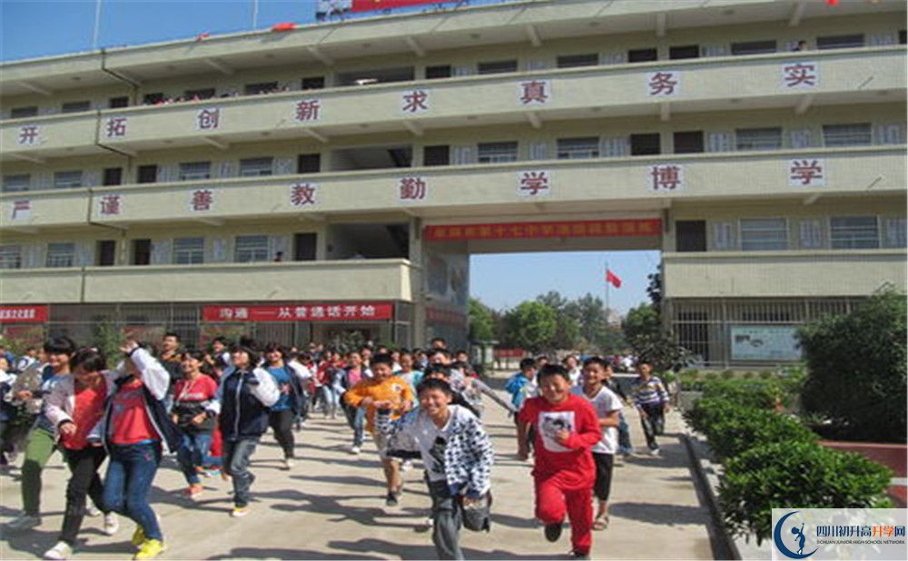 成都市第十七中學(xué)住宿條件怎么樣？					