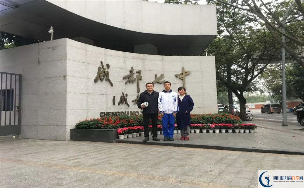 成都七中住宿條件怎么樣？
