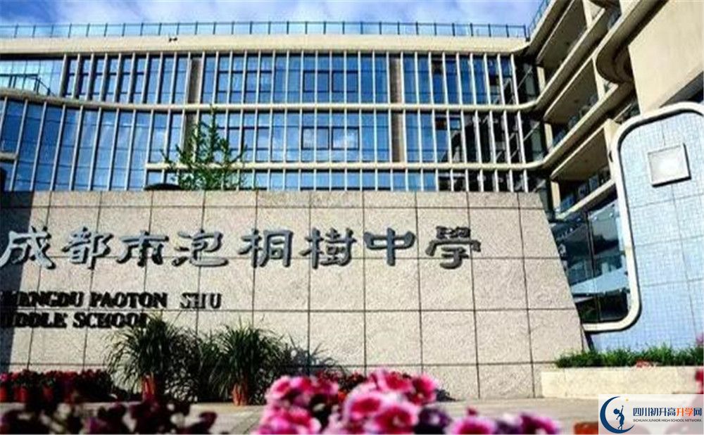 成都市泡桐樹中學2020年外地招生考試時間是多久？