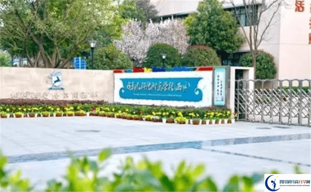 成都教科院附屬學(xué)校住宿條件怎么樣？