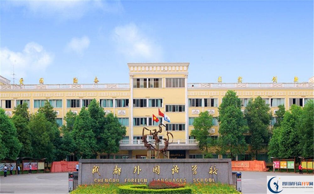 成都外國(guó)語(yǔ)學(xué)校2020年考上清華北大的人數(shù)有多少？