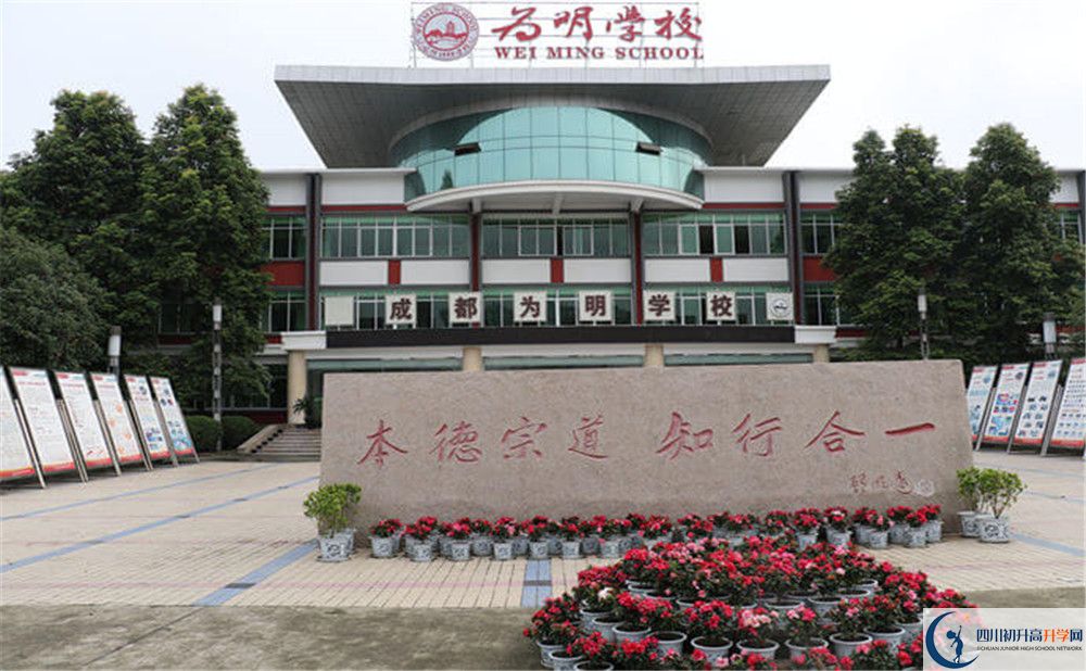 北大附中成都為明學(xué)校的地址在哪里？