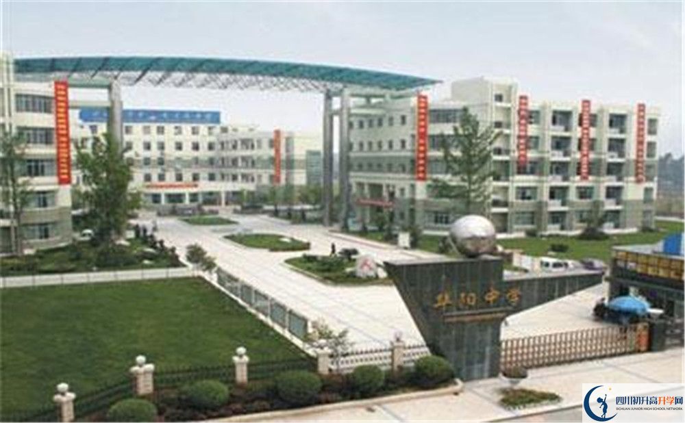 成都市華陽中學(xué)2020年錄取條件是什么？					