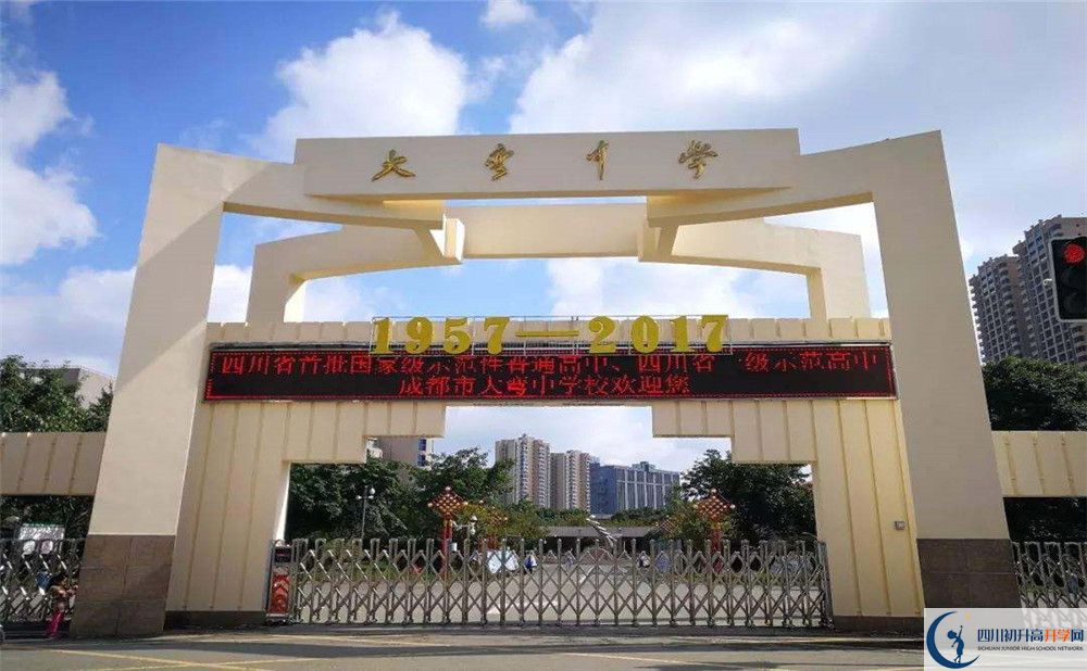 大彎中學的高一分班嗎？