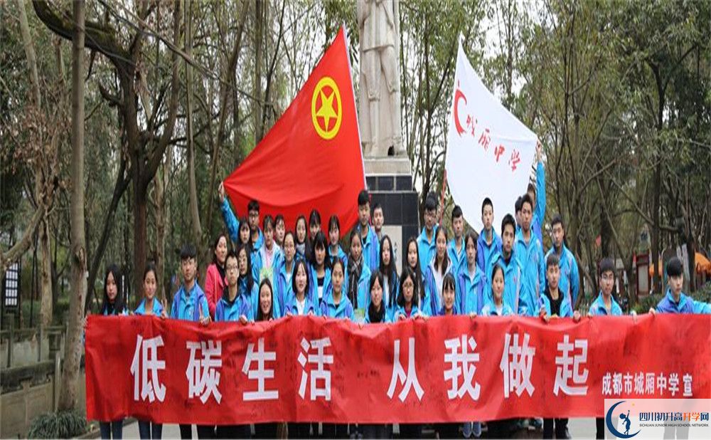 城廂中學2020年錄取條件是什么？
