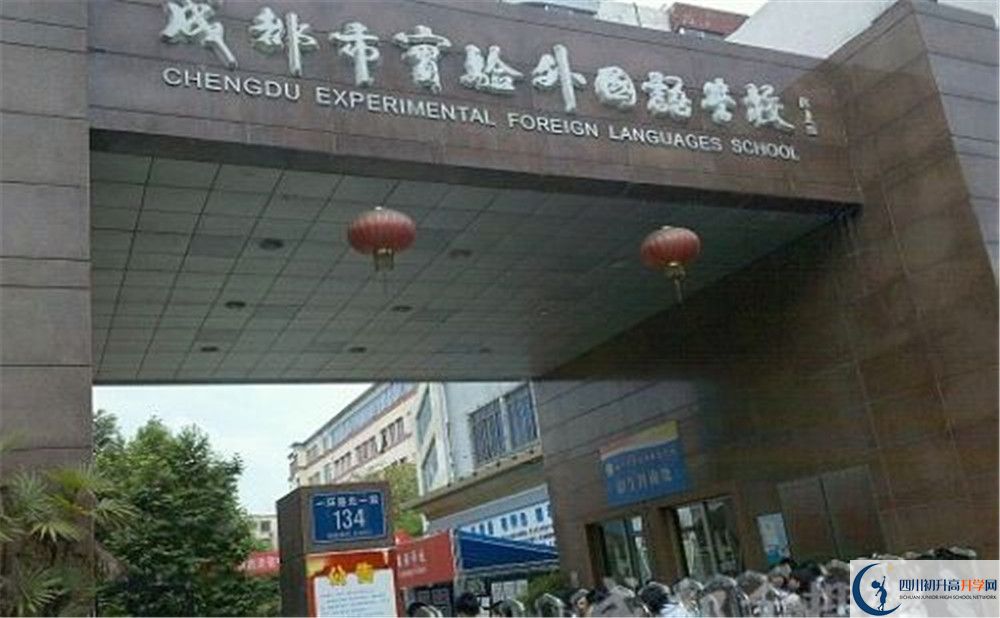 成都實驗外國語學(xué)校2020年外地生招生考試時間是多久？