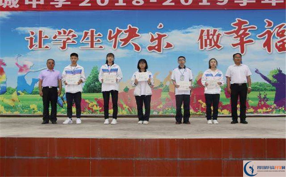 蜀城中學住宿條件怎么樣？