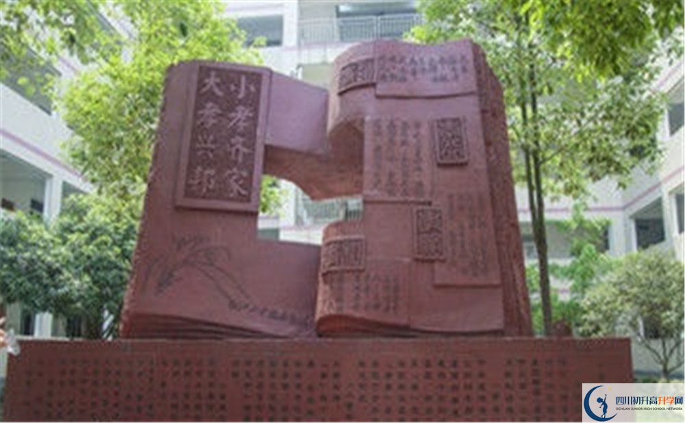 2020年溫江二中自主招生考試報名時間是多久？