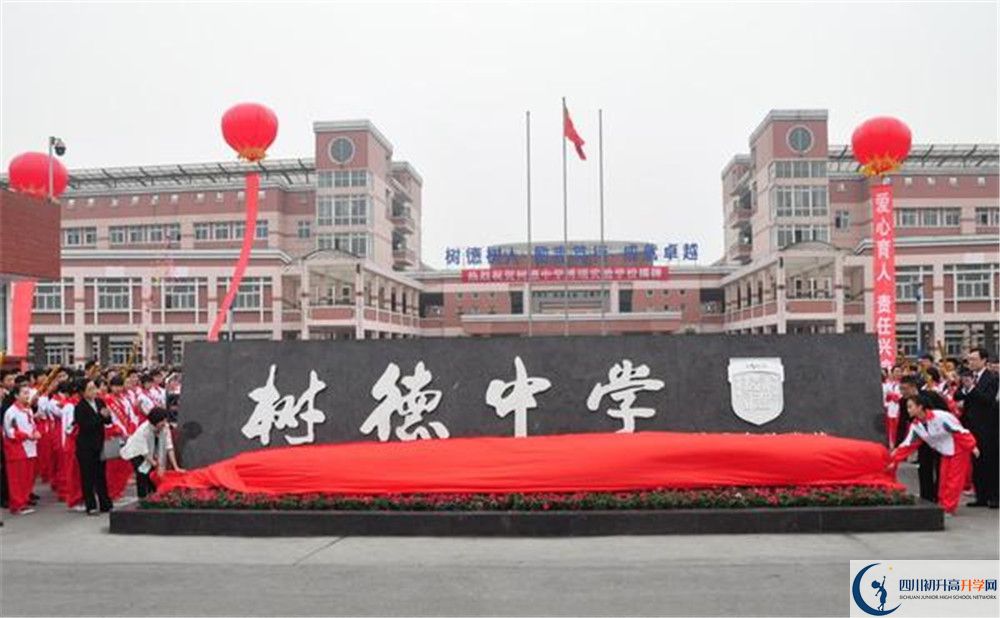 樹德博瑞實(shí)驗(yàn)學(xué)校2020年外地招生考試時(shí)間是多久？					