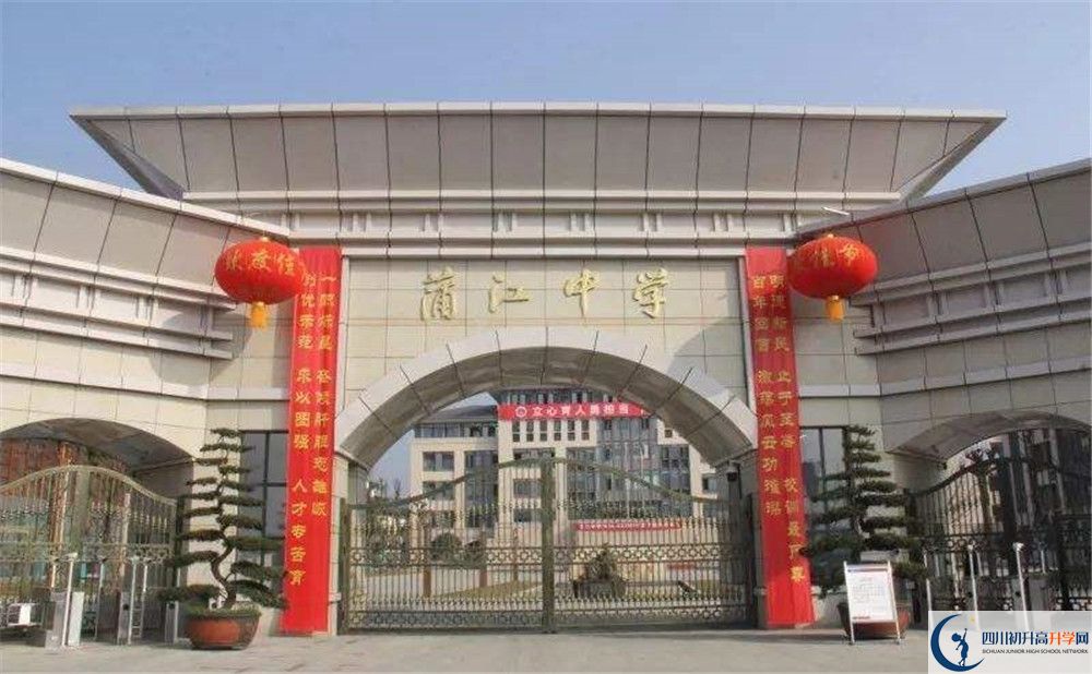 蒲江中學(xué)地址在哪里？
