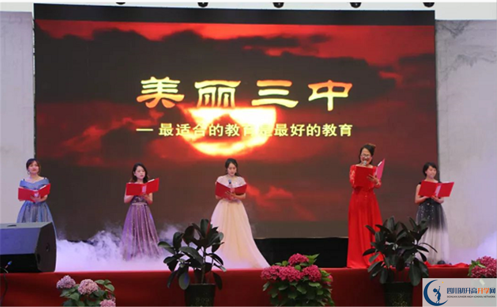 成都市第三中學(xué)自主招生分?jǐn)?shù)是多少？
