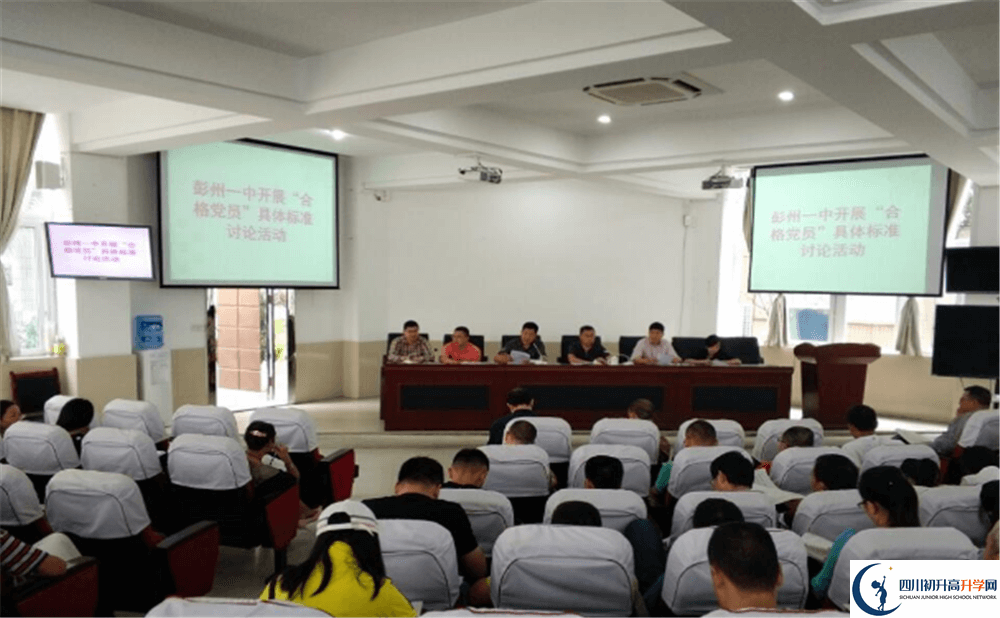 彭州一中初升高自主招生錄取線是多少分？