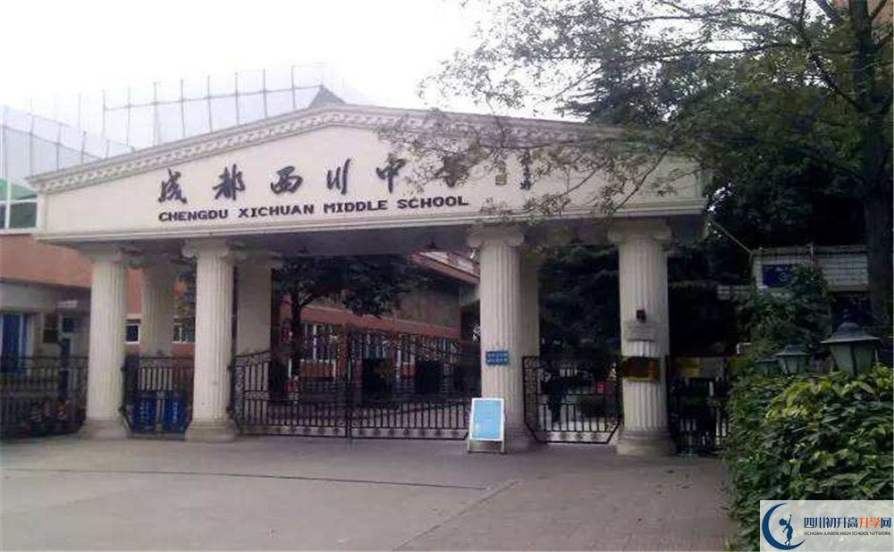 成都西川中學自主招生分數(shù)是多少？