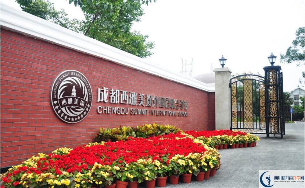成都西雅美途外國語聯(lián)合學(xué)校住宿費用是多少？