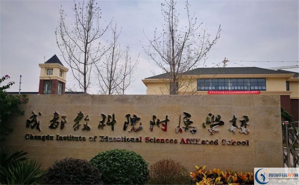 成都教科院附屬學(xué)校自主招生分?jǐn)?shù)是多少？