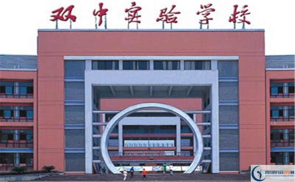 雙流中學(xué)實(shí)驗(yàn)學(xué)校住宿費(fèi)用是多少？