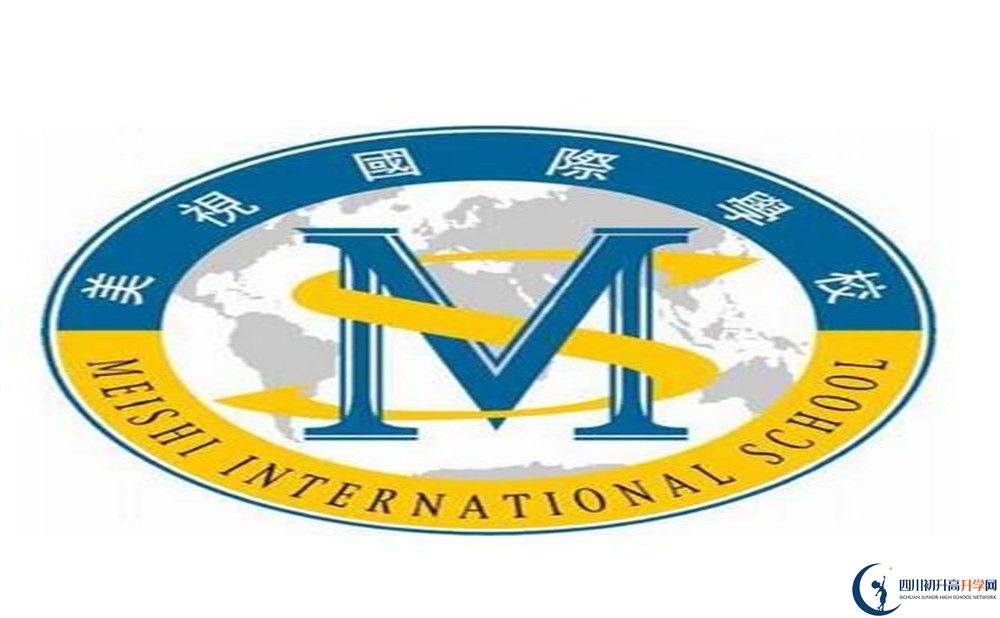 成都美視國際學(xué)校2020年高中部錄取條件是什么？