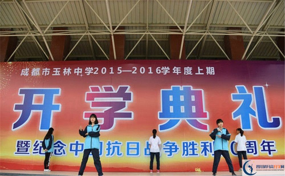 成都玉林中學(xué)住宿費(fèi)用是多少？