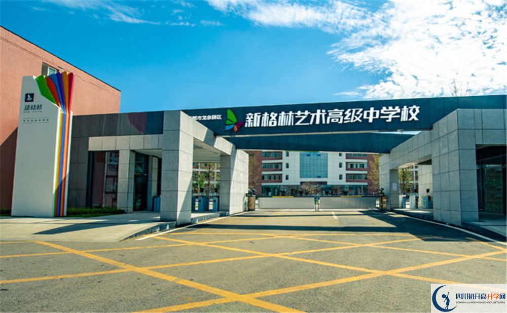 2020年新格林藝術(shù)高級中學(xué)校自主招生成績查詢怎么查？