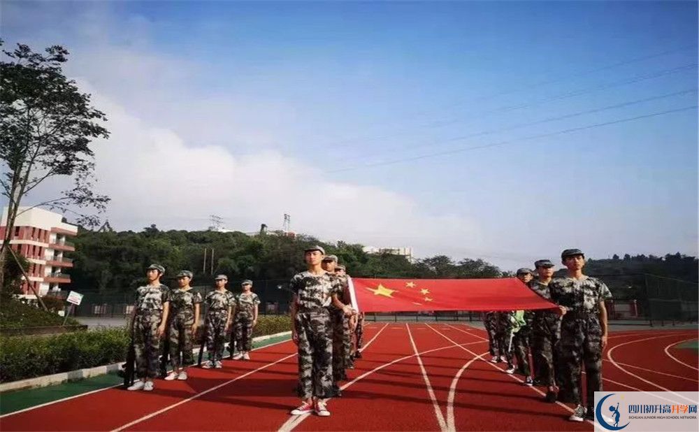 簡(jiǎn)陽(yáng)實(shí)驗(yàn)中學(xué)2020年高中部入學(xué)條件是什么？