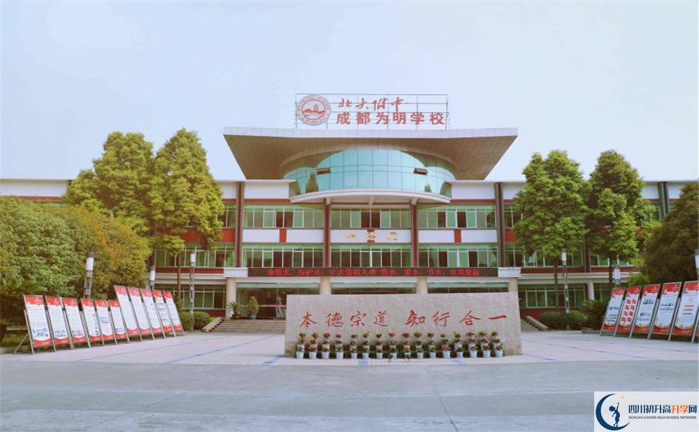 成都南開(kāi)為明學(xué)校2020清華北大錄取學(xué)生多少？