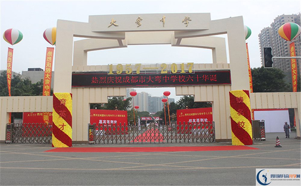 大彎中學(xué)住宿費(fèi)用是多少？