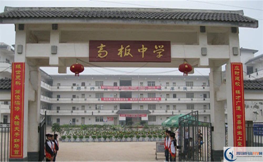 高板中學(xué)的地址怎么走？