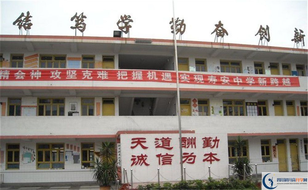 壽安中學初升高向外地招生嗎？