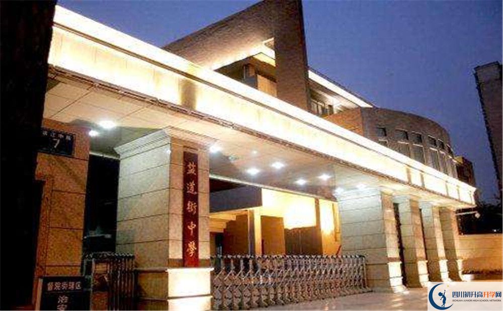 成都市鹽道街中學招生考試科目是什么？
