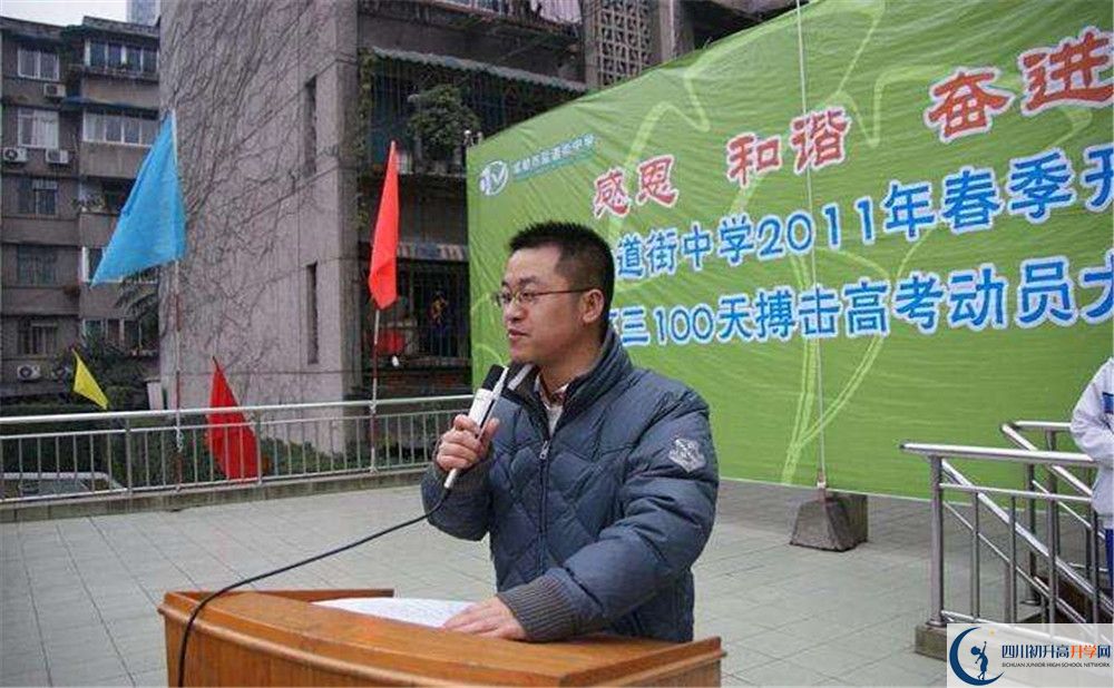 成都市鹽道街中學(xué)2020年外地生學(xué)費(fèi)是多少？
