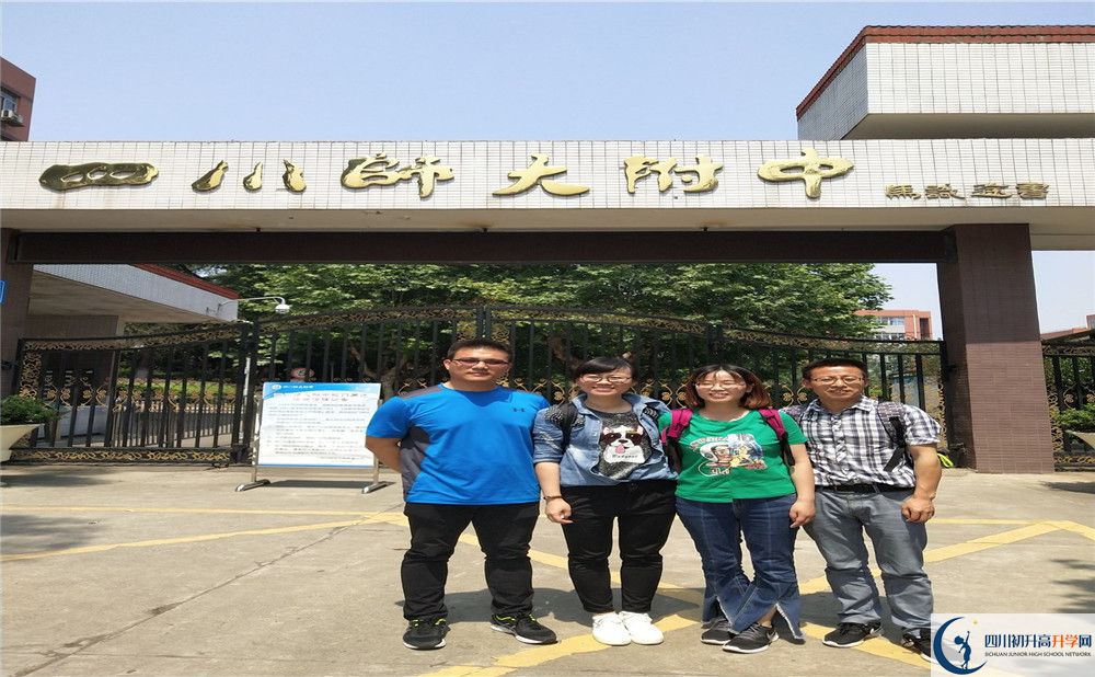 四川師范大學(xué)附屬中學(xué)2020年外地生學(xué)費(fèi)是多少？