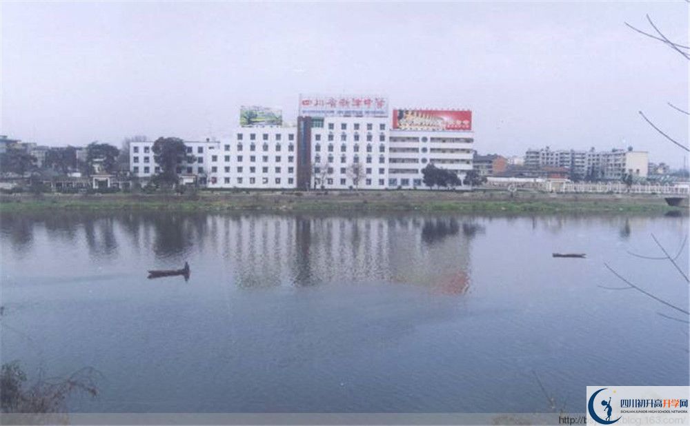 新津中學(xué)的地址怎么走？