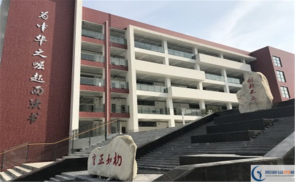 北京第二外國語學(xué)院成都附屬中學(xué)自主招生中考網(wǎng)上報(bào)名？