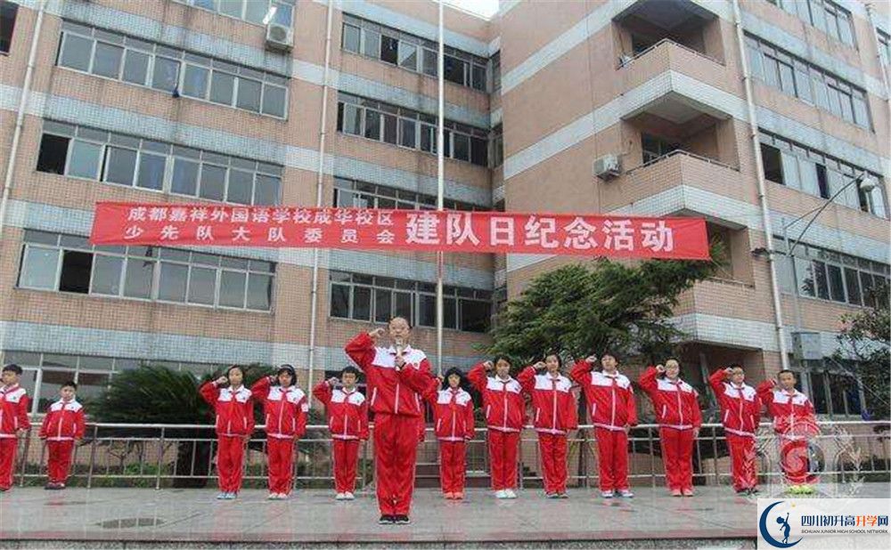成都嘉祥外國語學(xué)校2020年外地生學(xué)費(fèi)是多少？