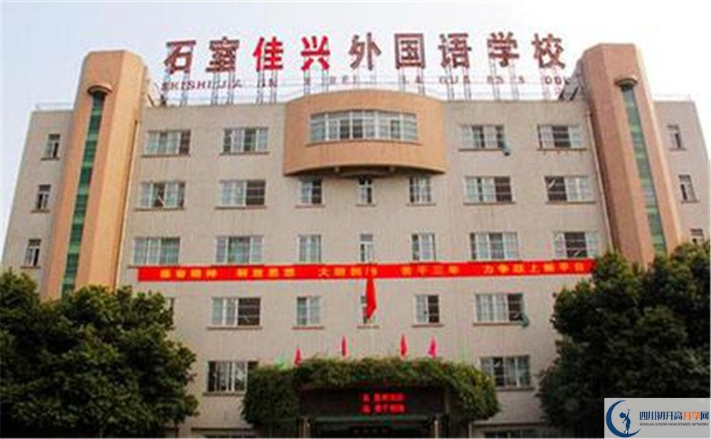 成都石室佳興外國語學(xué)校招生考試科目有哪些？