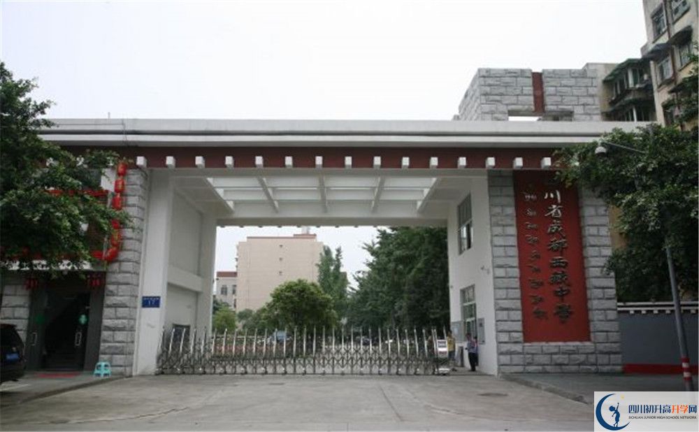 成都西藏中學(xué)2020年高一開學(xué)時(shí)間是多久？