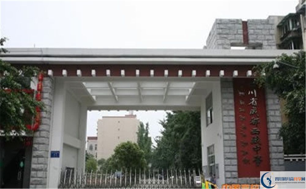 武侯高級中學20020年外地生學費是多少？