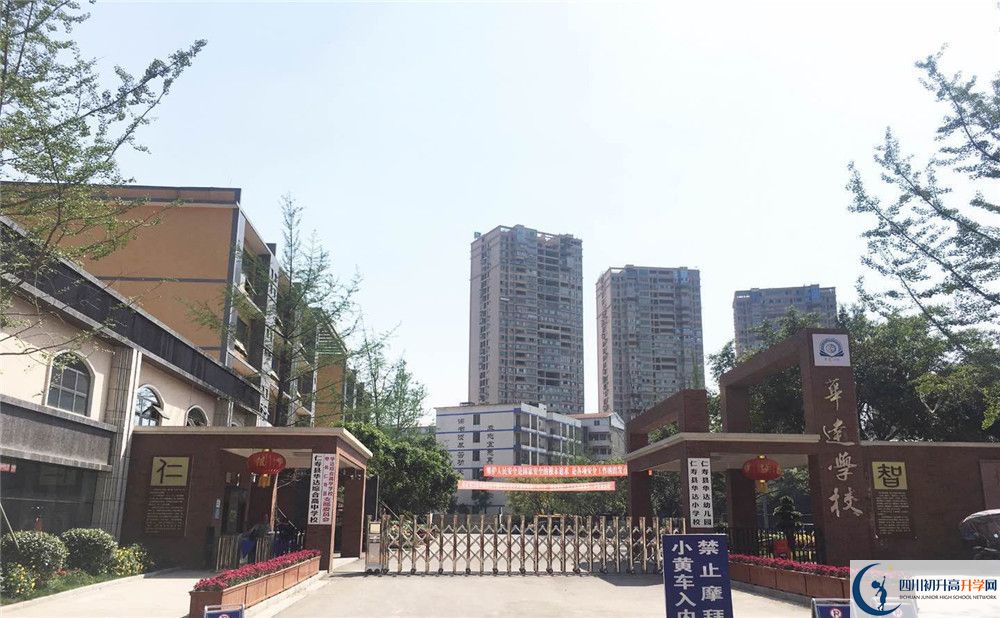 仁壽華達(dá)高中2020年外地生學(xué)費(fèi)是多少？