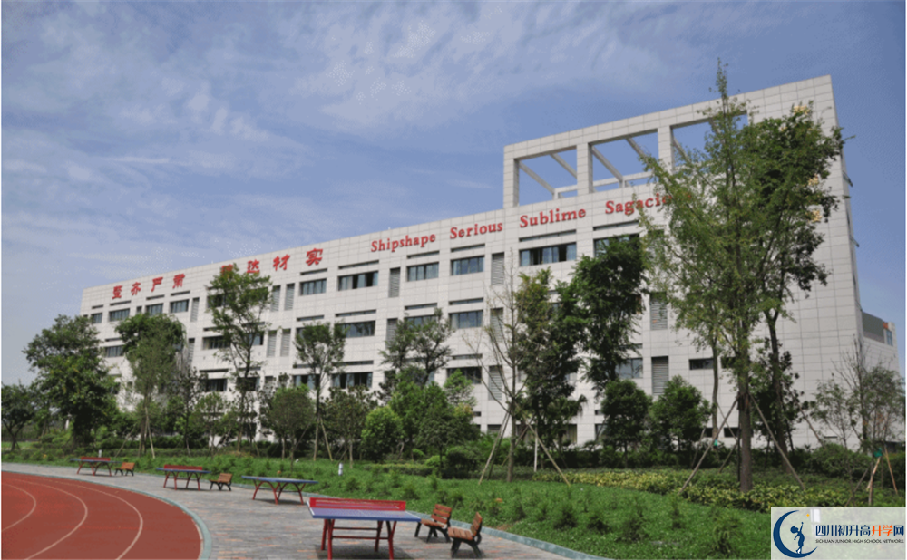 石室天府中學(xué)2020高一開(kāi)學(xué)時(shí)間是多久？