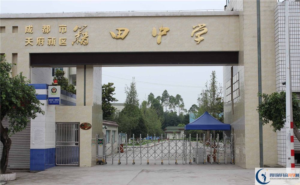 成都市籍田中學自主招生條件是什么？