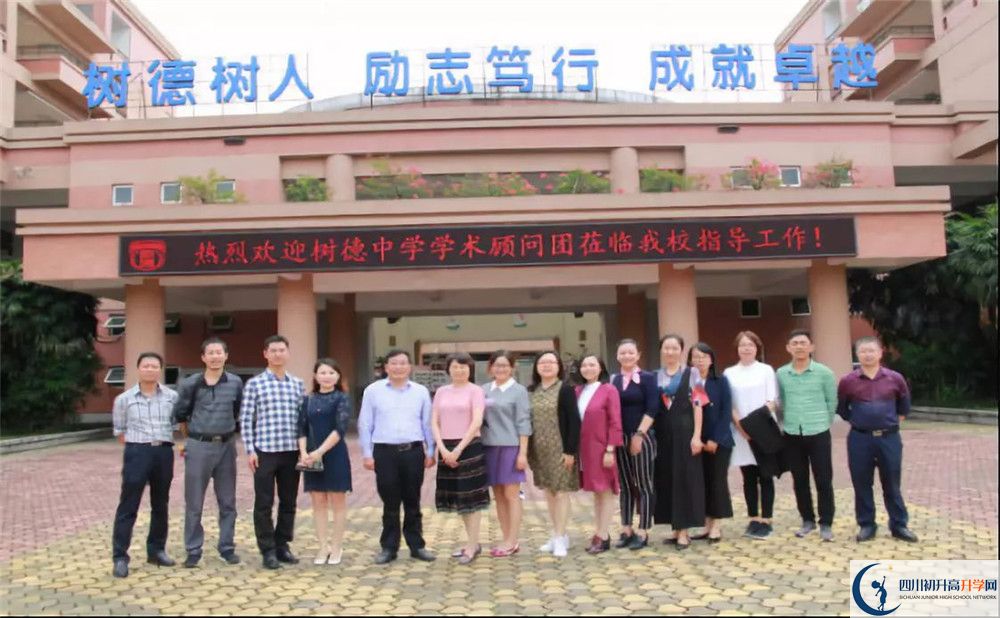 樹德博瑞實驗學(xué)校2020年保送清華北大的人數(shù)是多少？