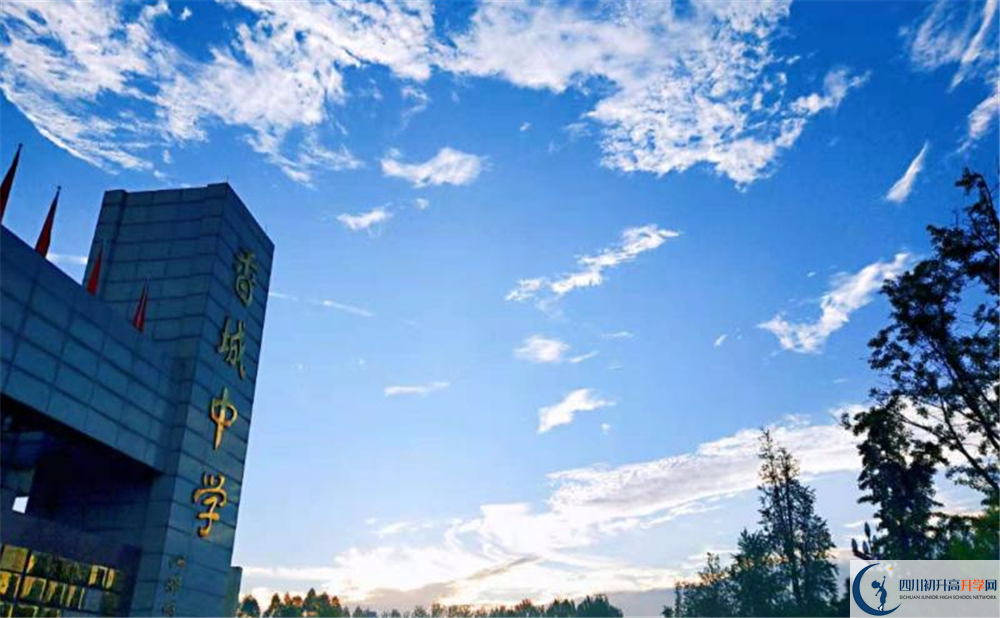 香城中學(xué)高中部地址在哪里？
